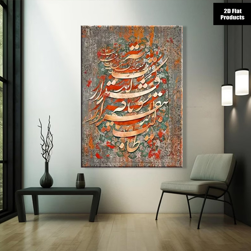 Home Textiles & Decorations - (Sin marco) Lienzo plano en 2D,